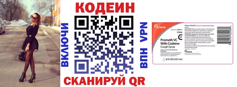 Codein напиток Lean (лин)  цены наркотик  Саянск 